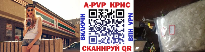 Альфа ПВП Соль  Купить  Вязьма 