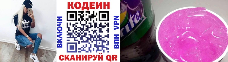 Купить закладки  Вязьма  Кодеин Purple Drank 