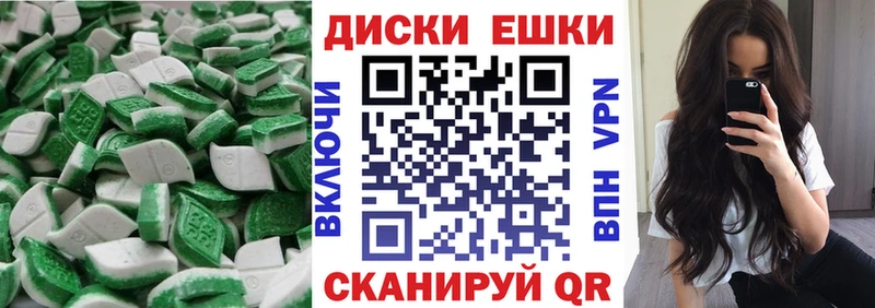 Купить где  Вязьма  ЭКСТАЗИ ешки 