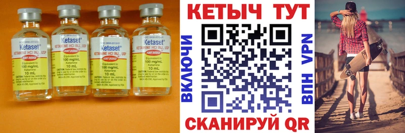 Купить где  Вязьма  Кетамин VHQ 